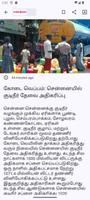 Thoothan News imagem de tela 1