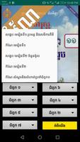 កំណែគីមីវិទ្យាថ្នាក់ទី១១ screenshot 1