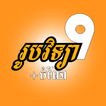 Physics9 icon