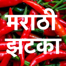 Marathi Zataka - Kavita, Vinod APK