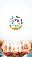 Jan Jagriti Sevarth Sansthan Cartaz