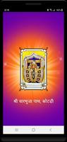 Shree Kotri Charbhuja Affiche