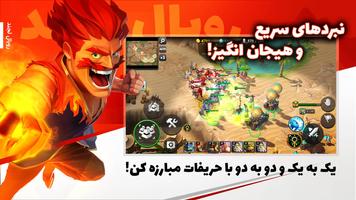 بازی رویال لجند: جنگ جادویی ảnh chụp màn hình 1