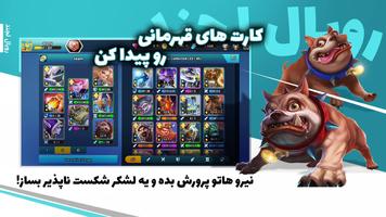 بازی رویال لجند: جنگ جادویی ảnh chụp màn hình 2