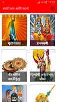 Marathi Festival Food Recipes Cartaz