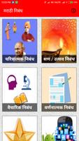 Marathi Nibandh l मराठी निबंध gönderen