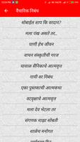 Marathi Nibandh l मराठी निबंध Ekran Görüntüsü 1
