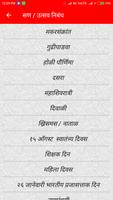 Marathi Nibandh l मराठी निबंध Ekran Görüntüsü 2