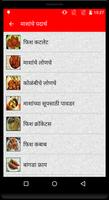 Marathi Non Veg Recipes Ekran Görüntüsü 2