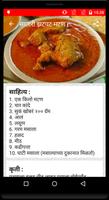 Marathi Non Veg Recipes screenshot 3