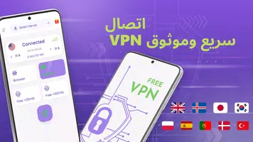 VPN Super Proxy - وكيل المتصفح الملصق
