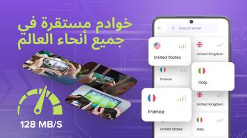 VPN Super Proxy - وكيل المتصفح تصوير الشاشة 1