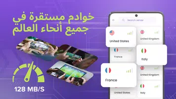 VPN Super Proxy - وكيل المتصفح تصوير الشاشة 1