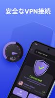 VPN Proxy Browser - Secure VPN ポスター