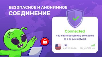 VPN Proxy Browser - Secure VPN постер