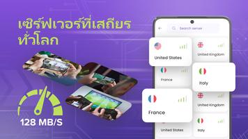 VPN Proxy Browser - Secure VPN ภาพหน้าจอ 1