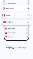 VeilNet - سيد وكيل VPN تصوير الشاشة 2