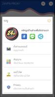 24VPN PROXY تصوير الشاشة 3