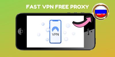 Denmark VPN - Free Proxy Affiche