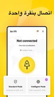 Bee VPN تصوير الشاشة 1