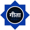 Full Bhagavad Gita Hindi