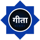 Full Bhagavad Gita Hindi-APK