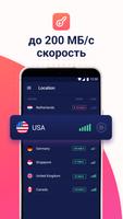 Turbo Fast VPN - ВПН Россия скриншот 3