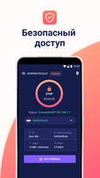 Turbo Fast VPN - ВПН Россия скриншот 1