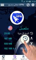 VPN السريع - مجاني فائق السرعة آمن غير محدود VPN تصوير الشاشة 2