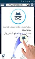 VPN السريع - مجاني فائق السرعة آمن غير محدود VPN تصوير الشاشة 3