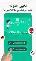 VPN - Free Secure VPN Hotspot Proxy Shield Master تصوير الشاشة 2