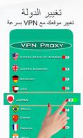 VPN - Free Secure VPN Hotspot Proxy Shield Master تصوير الشاشة 3