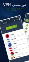 VPN.lat وكيل سريع وآمن الملصق