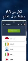VPN.lat وكيل سريع وآمن تصوير الشاشة 2