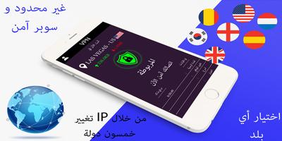 VPN Master الملصق