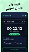 Bolt VPN تصوير الشاشة 2