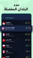 Bolt VPN تصوير الشاشة 3
