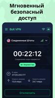 Bolt VPN скриншот 2