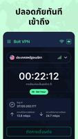 Bolt VPN ภาพหน้าจอ 2