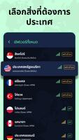 Bolt VPN ภาพหน้าจอ 3