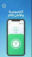 VPN الملصق
