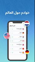 VPN تصوير الشاشة 1