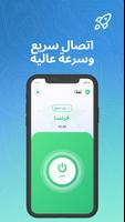 VPN تصوير الشاشة 2