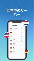 VPN スクリーンショット 1