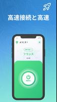 VPN スクリーンショット 2