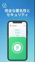 VPN スクリーンショット 3
