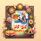 Chhath Puja Photo frame icon