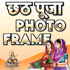 Chhath Puja Photo Frame 2023 Zeichen