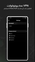 VPN99 تصوير الشاشة 2