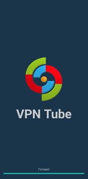 VPN Tube скриншот 4